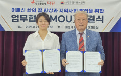 대한노인회 경기 화성시지회, 사회적협동조합 열린공동체 다원과 업무협약 체결