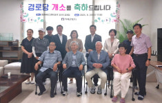대한노인회 대전 유성구지회, 호반써밋그랜드파크3단지경로당 개소식