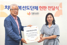 대한노인회 서울 구로구지회, 치매극복선도단체로 지정돼
