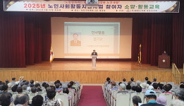 대한노인회 서울 강동구지회, 노인일자리 참여자 대상 교육으로 웃음치료와 마술쇼 등 실시