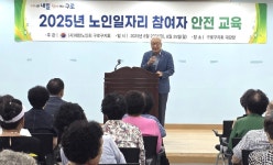 대한노인회 서울 구로구지회, 노인일자리 참여자 안전교육 실시
