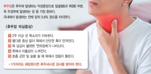 쉰 목소리 2주 이상 지속 땐 후두암 의심해 보세요