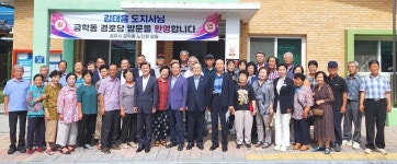 대한노인회 충남 공주시지회,  금학동 스마트경로당에 김태흠 충남도지사  방문