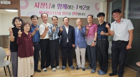 대한노인회 세종시지회 새뜸마을1단지경로당, 최민호 시장과 함께하는 1박2일