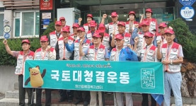 대한노인회 강원 정선군지회 정선읍분회, 추석 앞두고 국토대청결운동 펼쳐