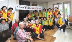 대한노인회 부산 수영구지회 스마일봉사단, 어르신 섬기기 효사랑 생일잔치 개최