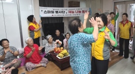 대한노인회 부산 수영구지회 스마일봉사단, 어르신 섬기기 효사랑 생일잔치 개최