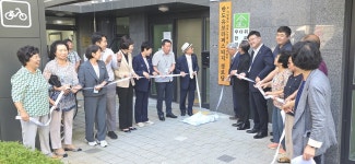 대한노인회 충북 청주시 흥덕청원구지회, 오창읍 반도유보라퍼스티지아파트경로당 개소식