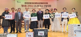 대한노인회 경기 구리시지회, 노인의날 기념 제4회 시니어가수 선발대회 개최