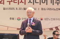 대한노인회 경기 구리시지회, 노인의날 기념 제4회 시니어가수 선발대회 개최