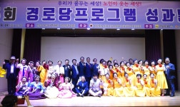 대한노인회 전남연합회, 제 5회 경로당프로그램 성과발표회 성료