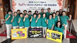 대한노인회 충남 홍성군지회, 충남 경로당 프로그램 발표대회서 장려상 수상