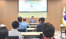 대한노인회 경기 고양시 일산동구지회, 제3차 이사회서 하반기 사업 논의