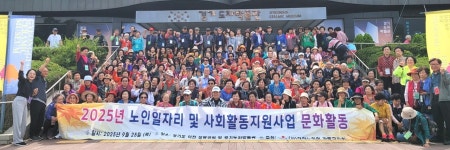 대한노인회 서울 강동구지회, 노인사회활동지원사업 참여자 문화활동 실시