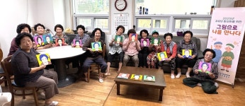 대한노인회 전남 여수시지회,  그림으로 나를 만나다 프로그램 실시