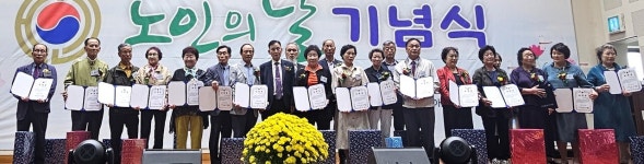 대한노인회 충남 아산시지회, 제29회 노인의날 기념식 개최