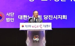 대한노인회 충남 당진시지회, 제29회 노인의날 기념행사 개최