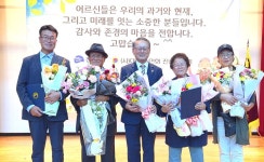 대한노인회 충북 진천군지회, 제29회 노인의날 기념식 개최