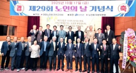 대한노인회 충북 진천군지회, 제29회 노인의날 기념식 개최