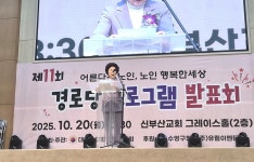 대한노인회 부산 수영구지회, 제11회 경로당 프로그램 발표회 개최