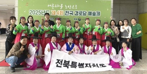 대한노인회 전북 고창군지회 참나무정소리단, 제4회 전국 경로당 예술제 동상 수상