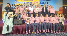 대한노인회 충북 옥천군지회 중삼경로당, 충북 경로당프로그램발표회서 우수상