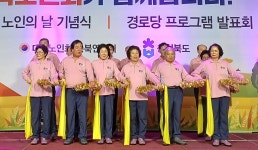 대한노인회 충북 옥천군지회 중삼경로당, 충북 경로당프로그램발표회서 우수상