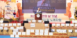 대한노인회 경북 경산시지회, 노인의날 기념행사 및 경로잔치 개최