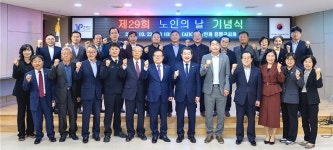 대한노인회 충북 증평군지회, 제29회 노인의날 기념식 개최