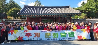 대한노인회 경기 고양시 일산동구지회 부설 노인대학, 추계문화탐방 다녀와