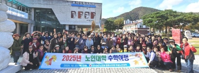 대한노인회 강원 동해시지회 부설 노인대학, 수학여행 다녀와