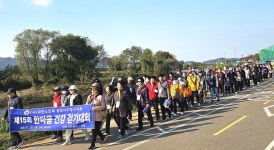 대한노인회 경기 성남시 수정구지회, 제15회 한마음 건강 걷기대회 개최