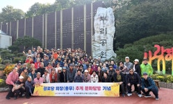 대한노인회 대구 달서구지회, 경로당회장‧총무 2025년 추계 문화탐방 다녀와