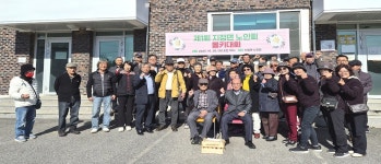 대한노인회 강원 원주시지회, 제1회 지정면분회 몰키대회 개최