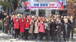 대한노인회 충북 청주시 상당서원구지회, 중흥S클래스A경로당 모범경로당 현판식