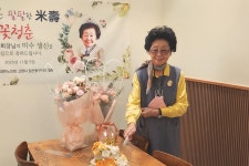 대한노인회 경기 고양시 일산동구지회, 88세 김호석 어르신 미수연 개최