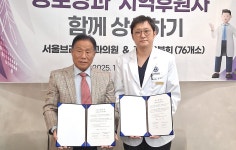 대한노인회 경기 남양주시지회 진접읍분회, 76개 경로당과 서울브라보치과의원 1사1경로당 협약맺어