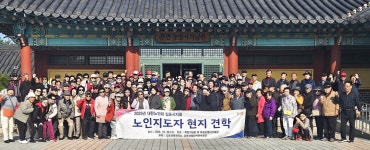 대한노인회 경기 김포시지회, 노인지도자 대상 독립기념관·유관순열사기념관 견학