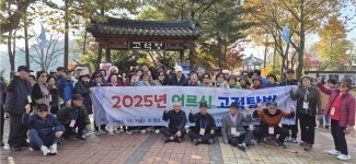 대한노인회 서울 금천구지회, 2025 하반기 어르신 고적탐방 철원서 실시