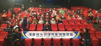 대한노인회 충남 계룡시지회 부설 노인대학, 영화관람 행사