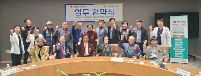 대한노인회 경기 남양주시지회 진접읍분회, 남양주한양병원·진접한양병원과 업무협약