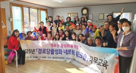 대한노인회 경북 경주시지회, 대전연합회와 관내 모범경로당 방문