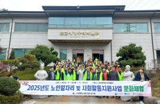 대한노인회 전남 완도군지회, 노인일자리 참여자 문화체험 실시