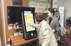 대한노인회 전남연합회, 행복한 디지털 생활 교육 프로그램 실시