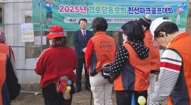 대한노인회 경기 구리시지회, 2025년 경로당 동호회 친선파크골프대회 개최