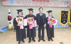 대한노인회 전북 고창군지회, 제23기 고창노인청춘대학 졸업식 개최