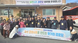 대한노인회 세종시지회, 2025년 경로당회장 선진지 견학 실시