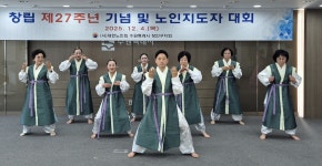 대한노인회 경기 수원시 장안구지회, 창립 제27주년 기념 및 2025년 노인지도자대회 개최