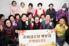 대한노인회 부산 동래구지회, 충렬경로당 개소식 개최