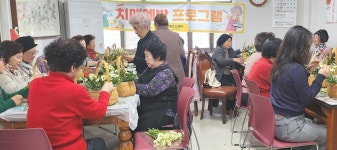 대한노인회 경기 고양시 일산동구지회, 중산마을8단지경로당서 치매예방프로그램으로 꽃꽂이 프로그램